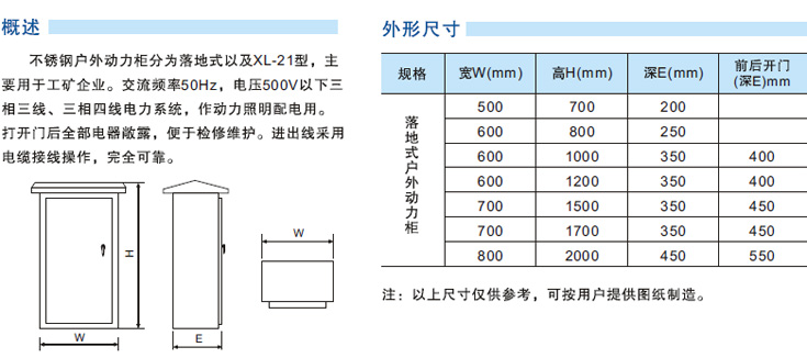  南京巴斯特專業(yè)生產(chǎn)不銹鋼戶外綜合配電柜，咨詢電話025-58215316