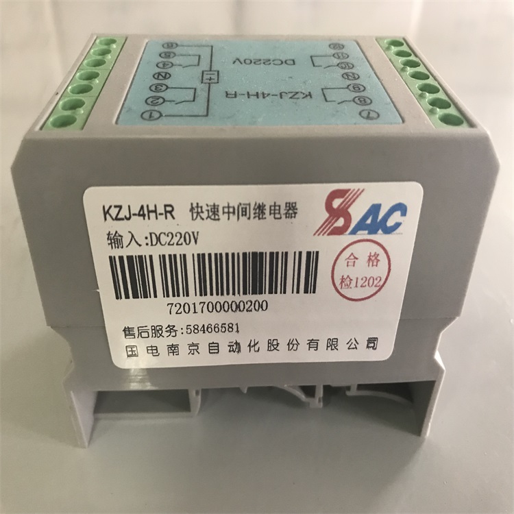 快速中間繼電器KZJ-4H-R/DC220V