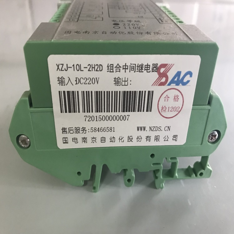 組合繼電器XZJ-10L-2H2D DC220V