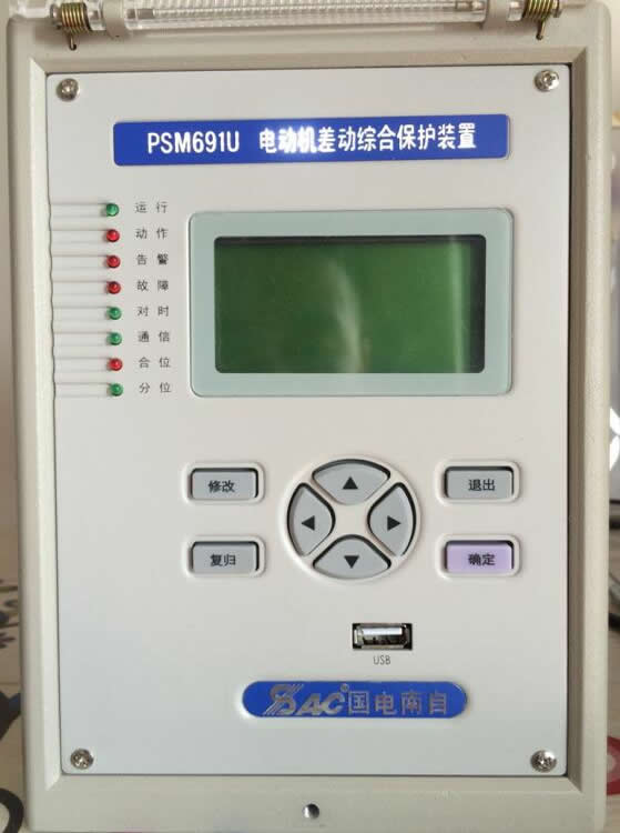 psm691u電動(dòng)機(jī)差動(dòng)綜合保護(hù)測(cè)控裝置，國(guó)電南自psm69