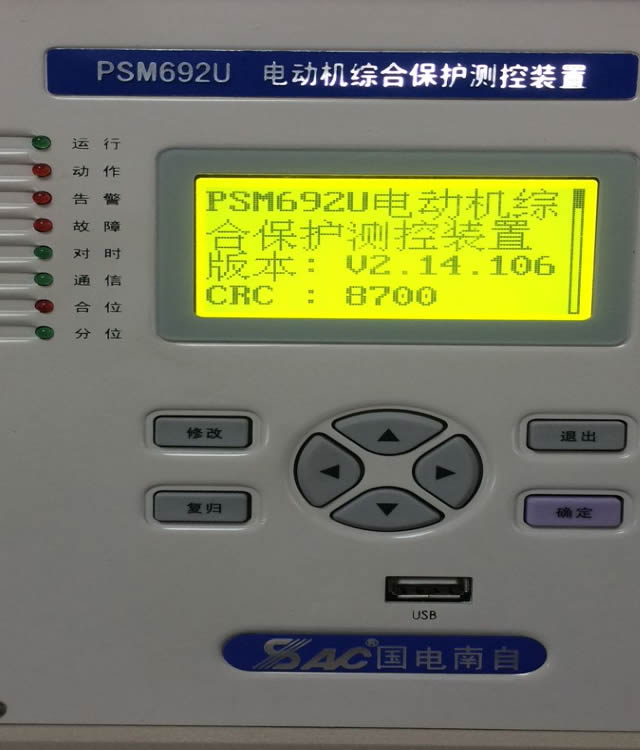  psm692u電動(dòng)機(jī)綜合保護(hù)測(cè)控裝置，國(guó)電南自psm692