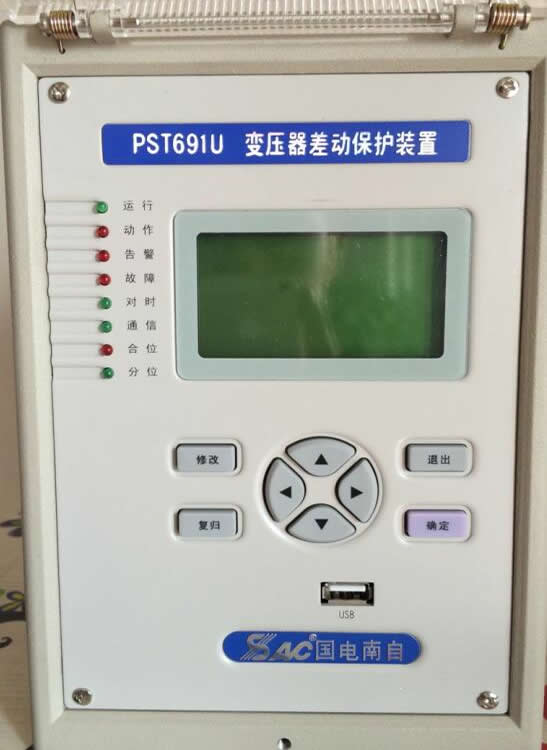 pst691u變壓器差動(dòng)保護(hù)裝置，國(guó)電南自pst691u變壓